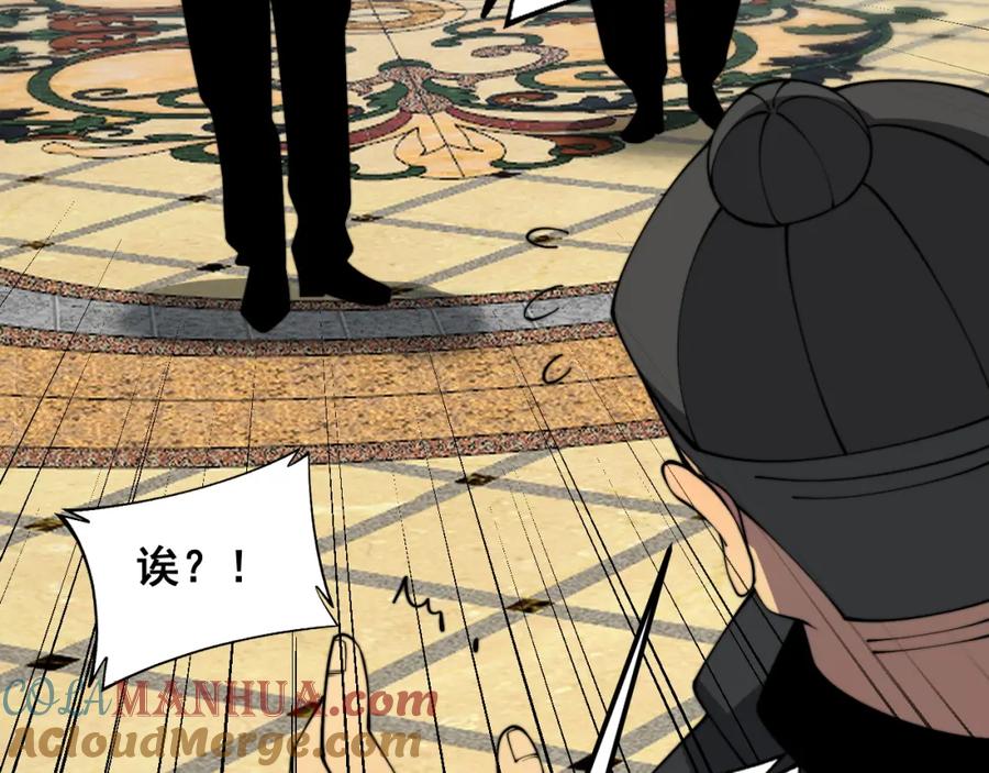 毒手巫医 第386话 福祸相伴 第25页