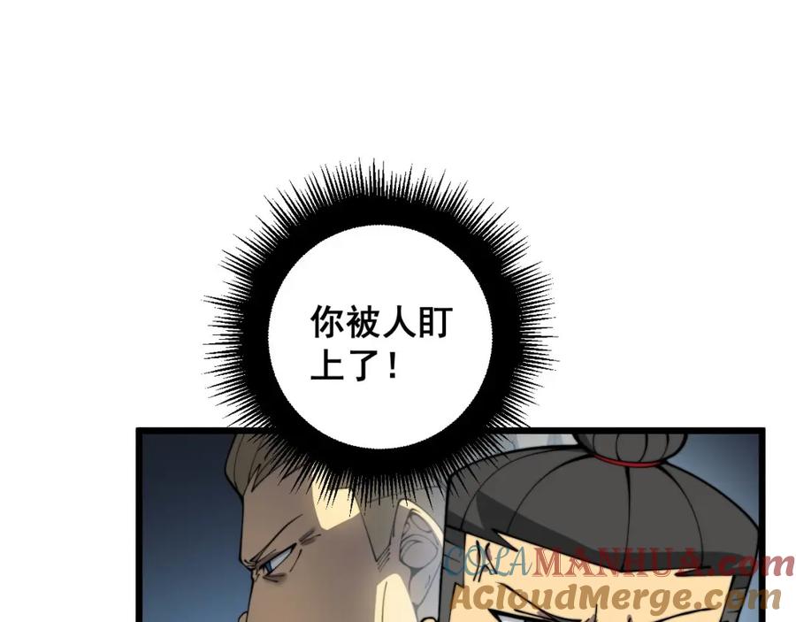 毒手巫医 第386话 福祸相伴 第109页