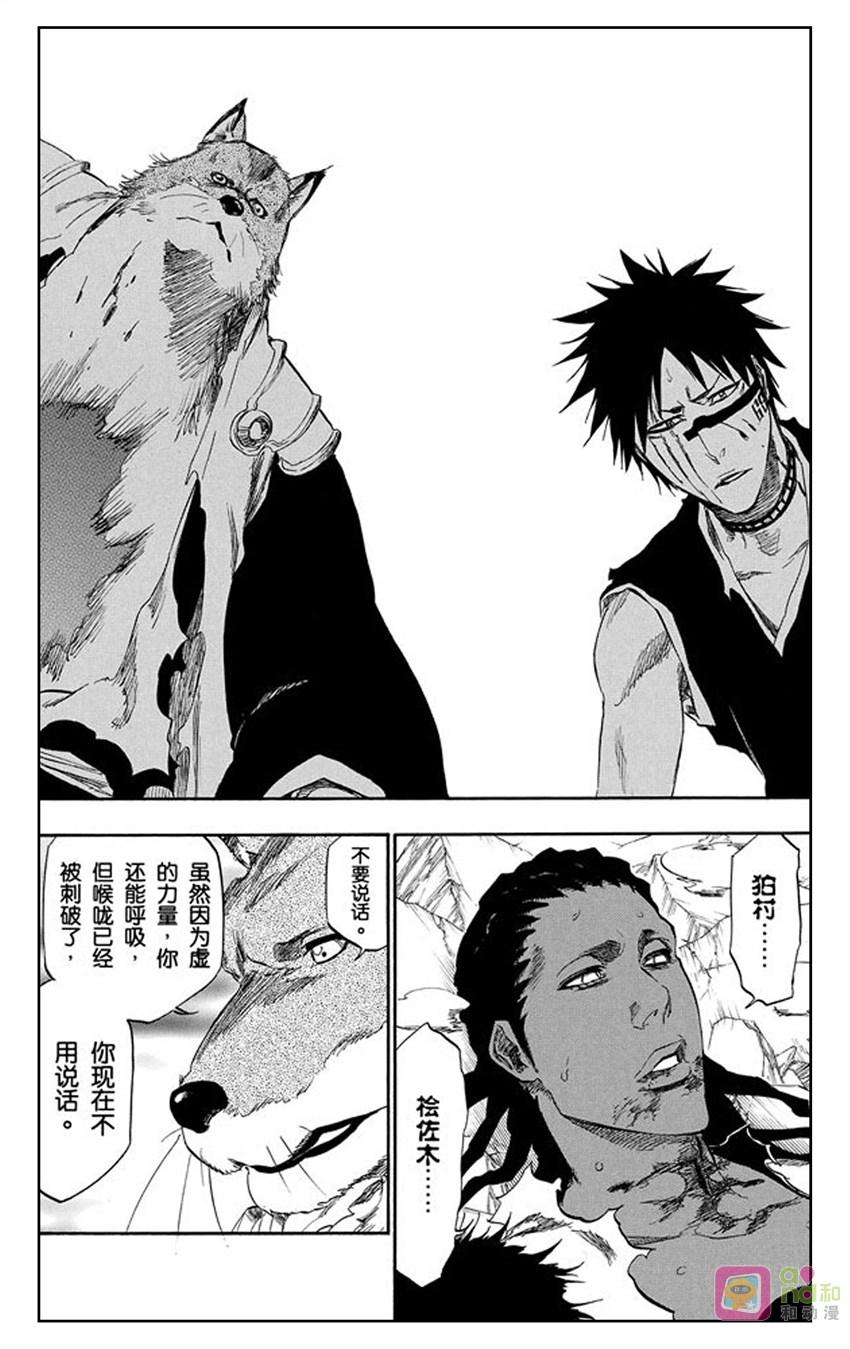死神_境·界 第387话 第14页