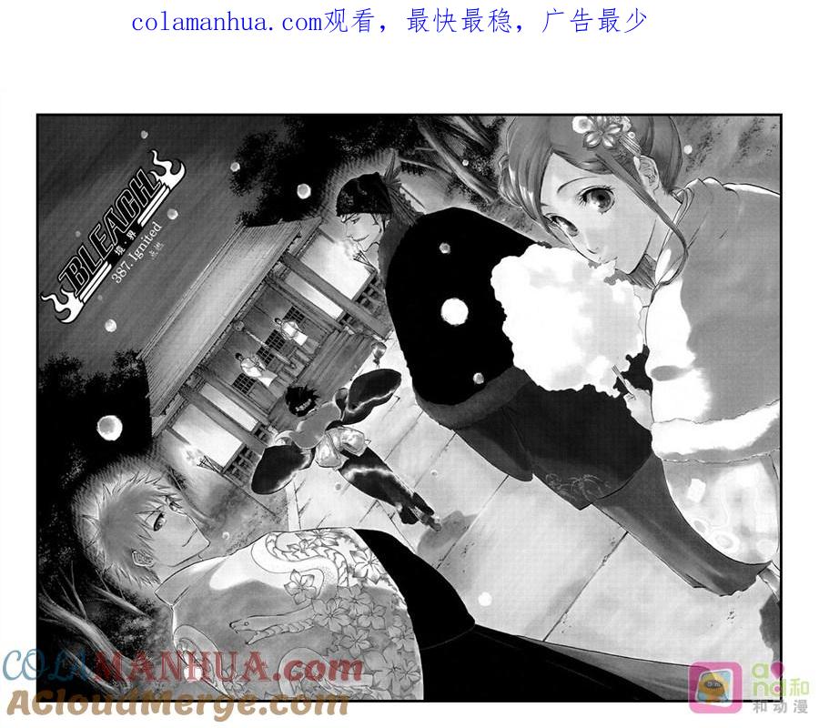 死神_境·界 第387话 第1页