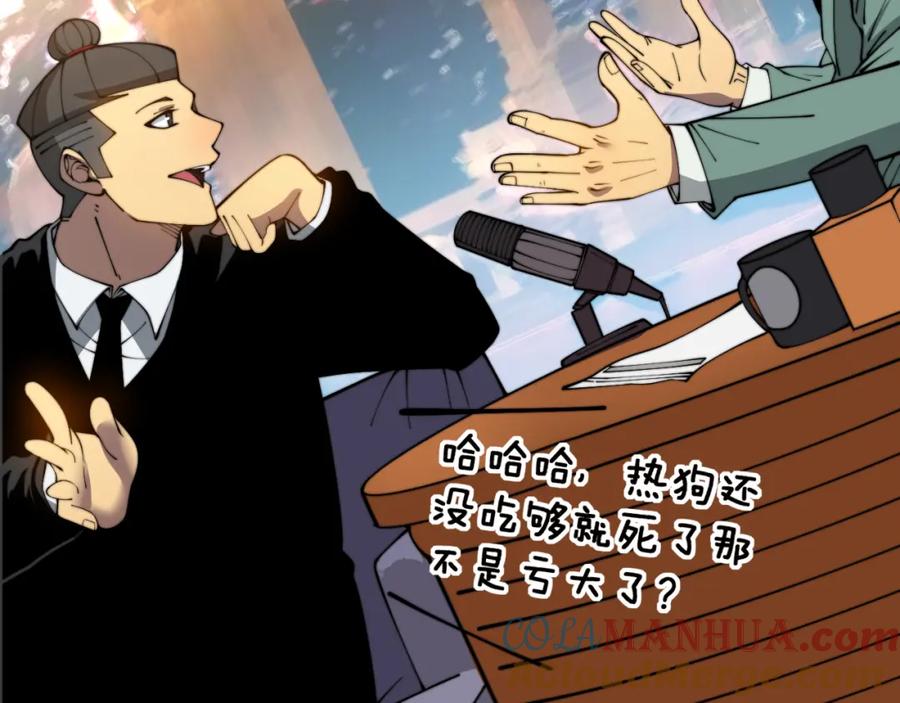 毒手巫医 第386话 福祸相伴 第37页