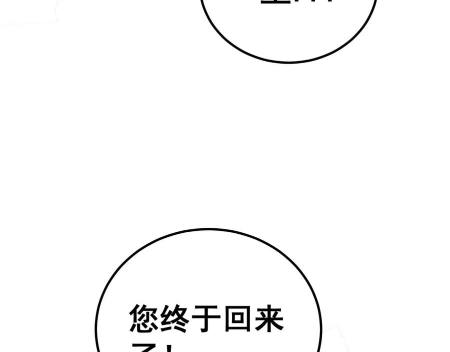毒手巫医 第386话 福祸相伴 第51页
