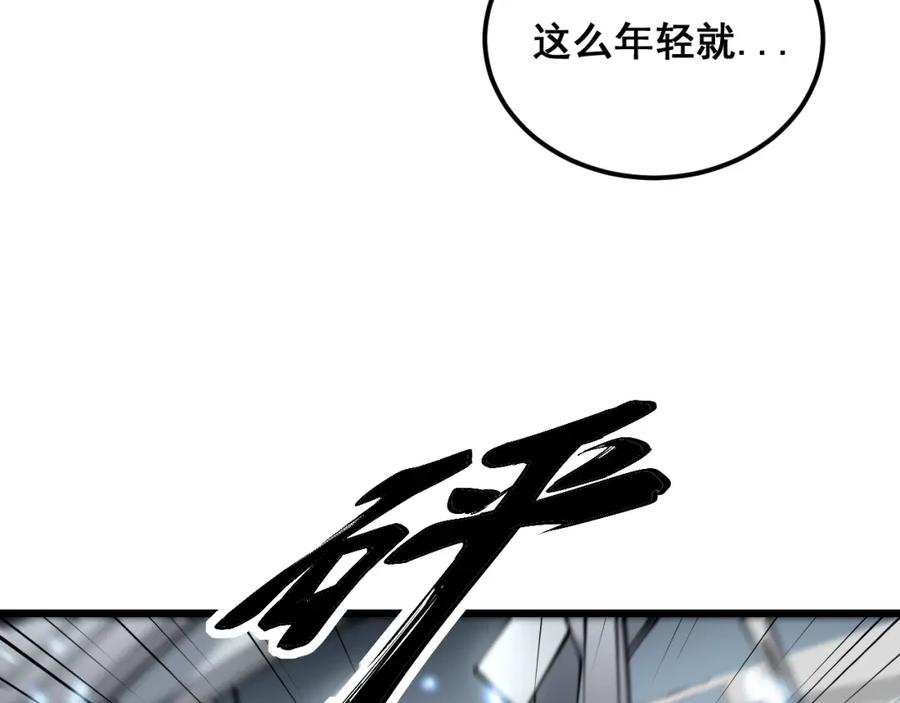 毒手巫医 第386话 福祸相伴 第102页