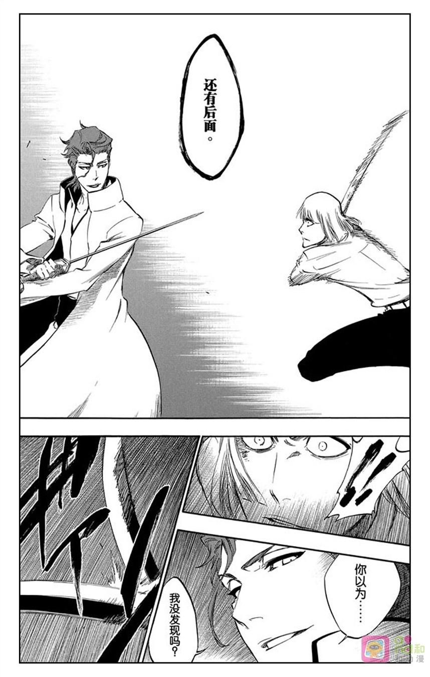 死神_境·界 第387话 第8页