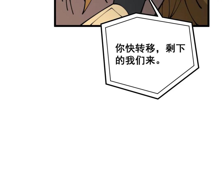 毒手巫医 第386话 福祸相伴 第138页