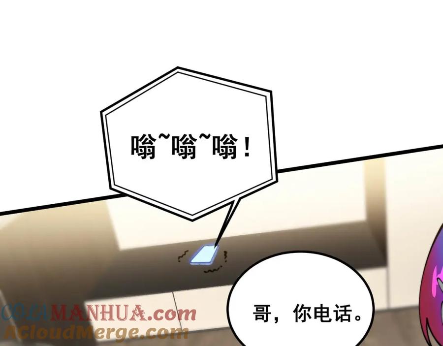毒手巫医 第386话 福祸相伴 第69页