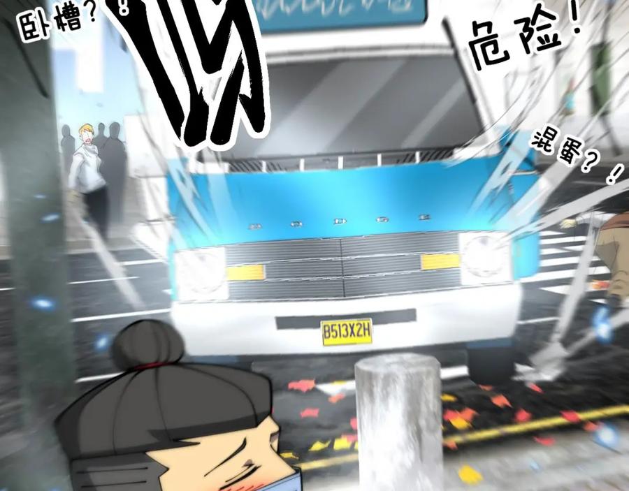 毒手巫医 第386话 福祸相伴 第90页