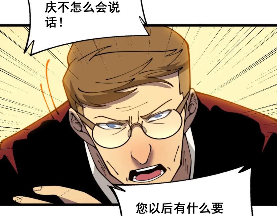 毒手巫医 第386话 福祸相伴 第27页