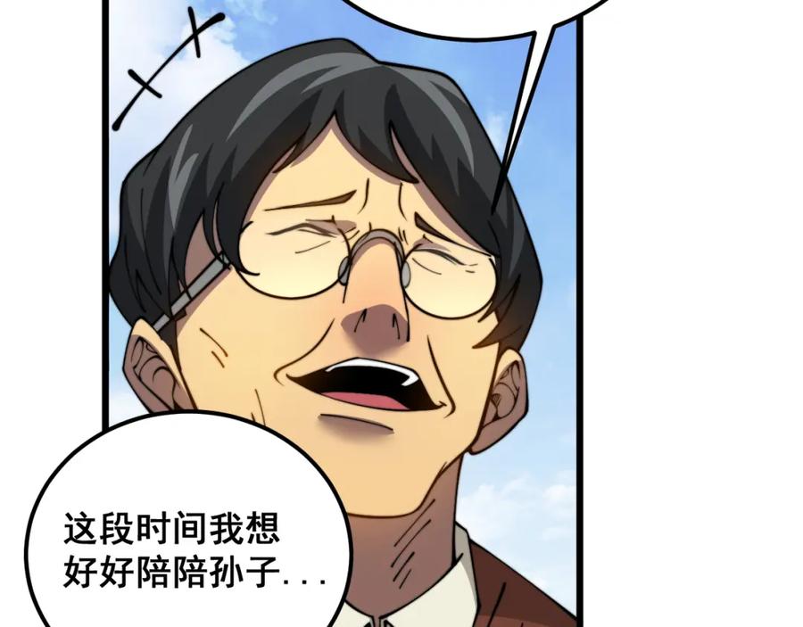 毒手巫医 第386话 福祸相伴 第20页