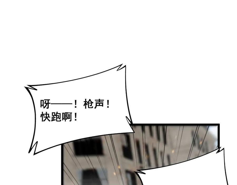 毒手巫医 第386话 福祸相伴 第132页