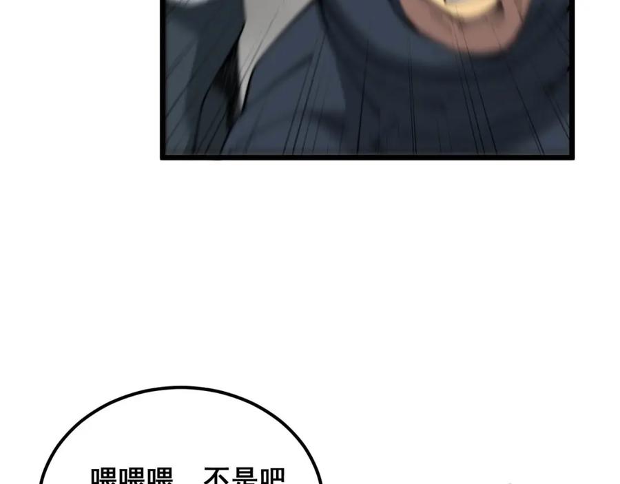 毒手巫医 第386话 福祸相伴 第134页