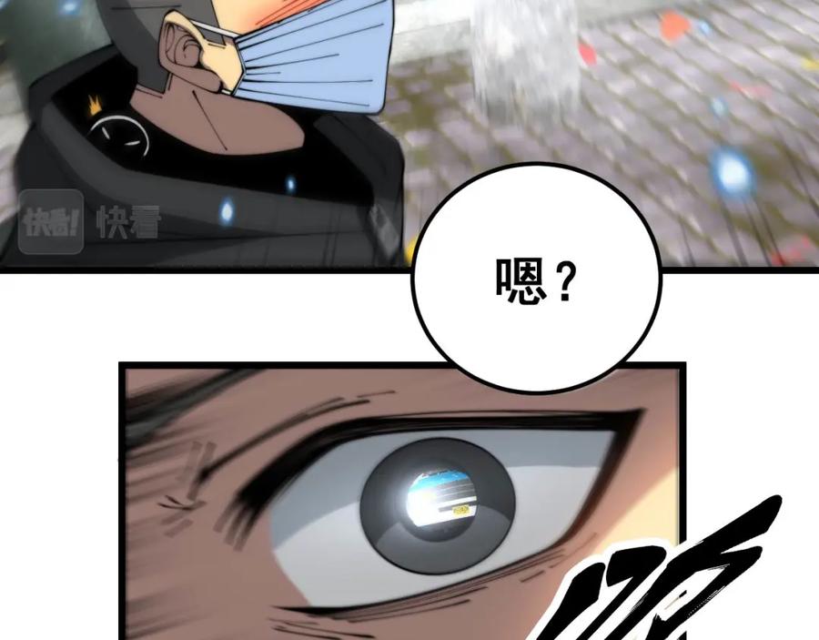 毒手巫医 第386话 福祸相伴 第91页