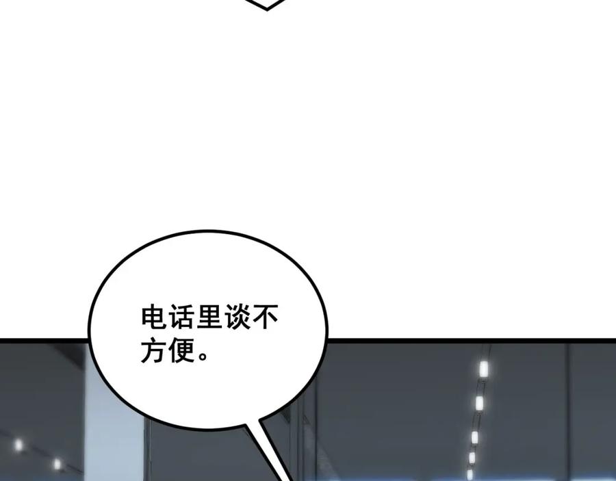毒手巫医 第386话 福祸相伴 第75页