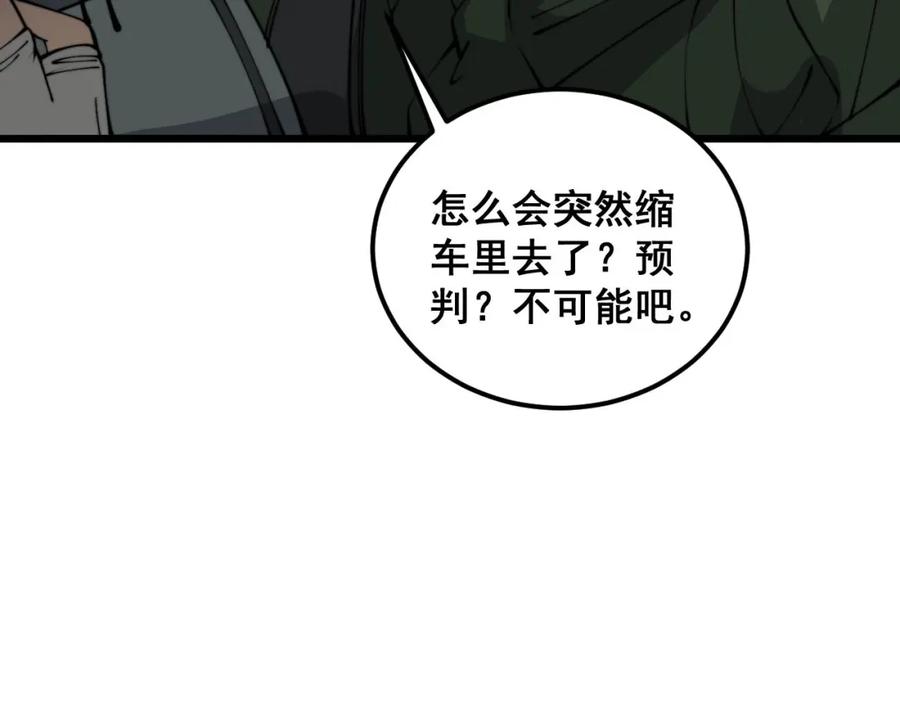 毒手巫医 第386话 福祸相伴 第136页