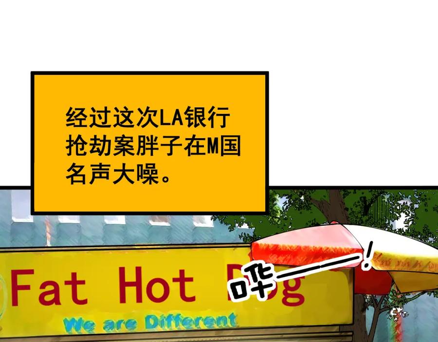 毒手巫医 第386话 福祸相伴 第32页