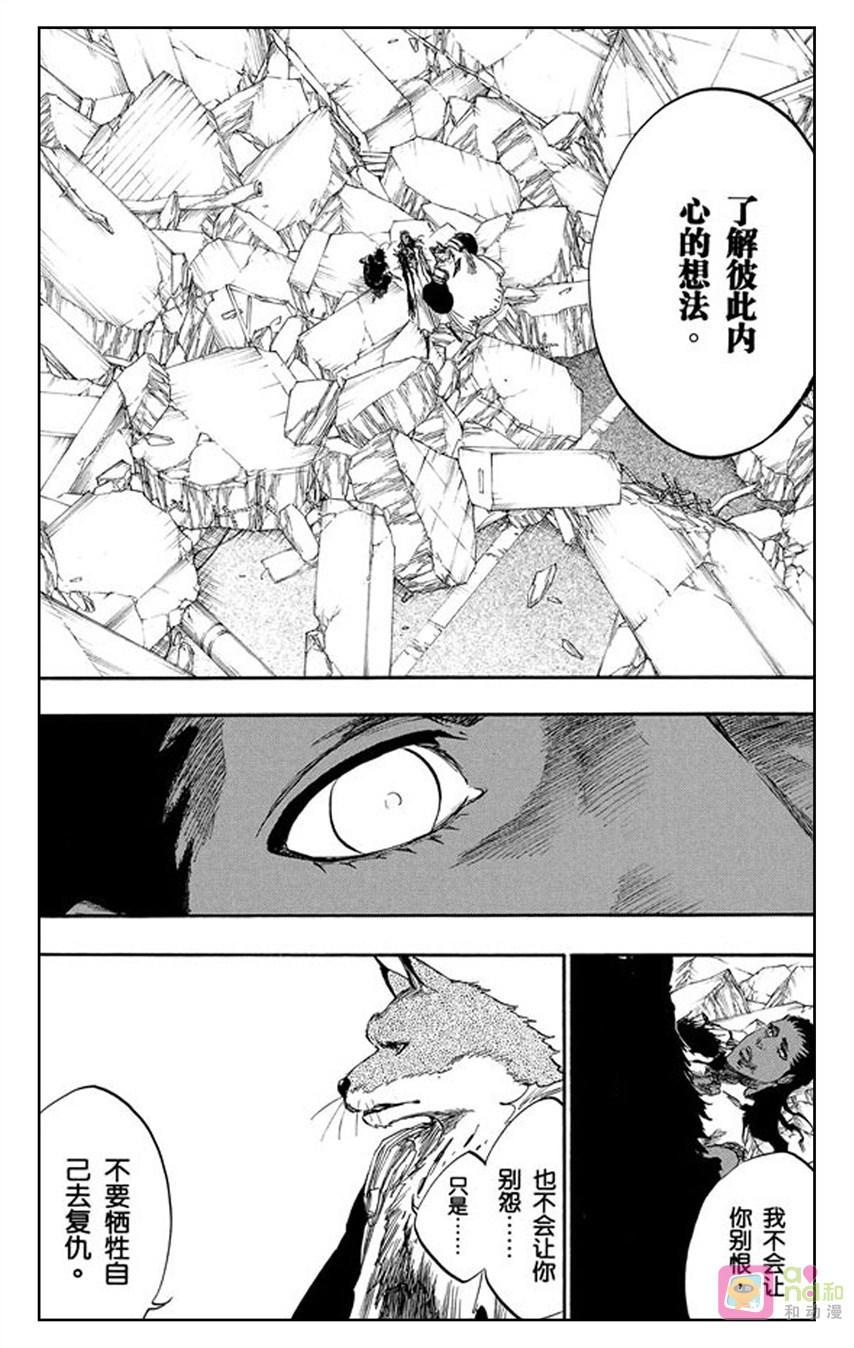 死神_境·界 第387话 第16页