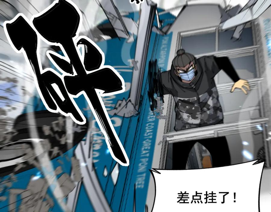 毒手巫医 第386话 福祸相伴 第106页