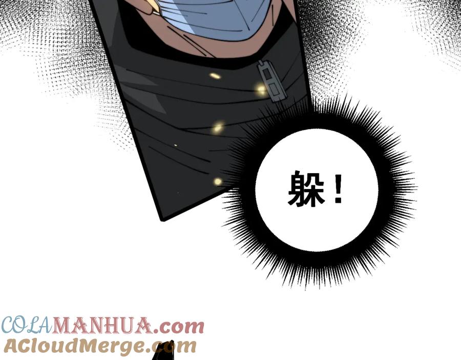 毒手巫医 第386话 福祸相伴 第125页