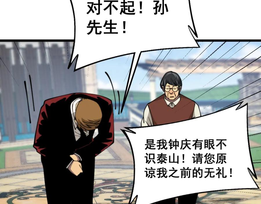 毒手巫医 第386话 福祸相伴 第24页