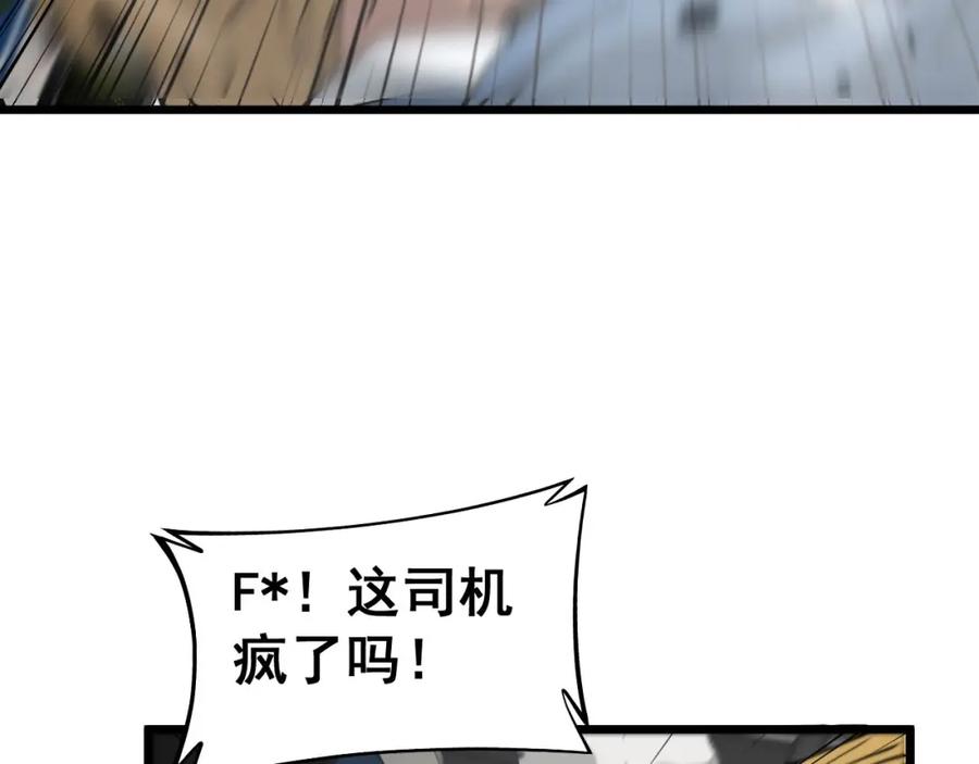 毒手巫医 第386话 福祸相伴 第96页