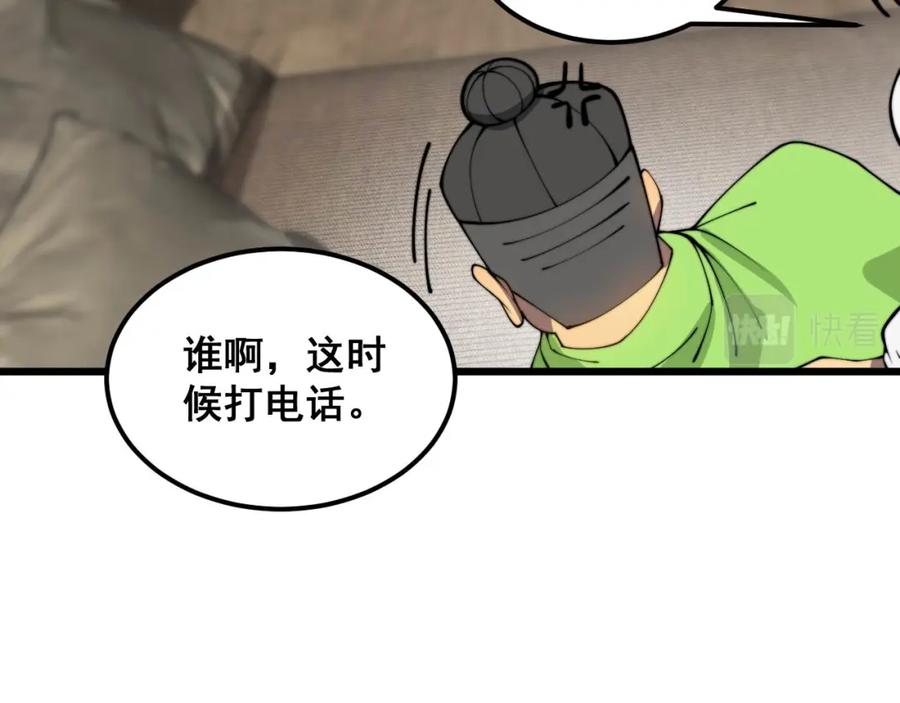 毒手巫医 第386话 福祸相伴 第70页