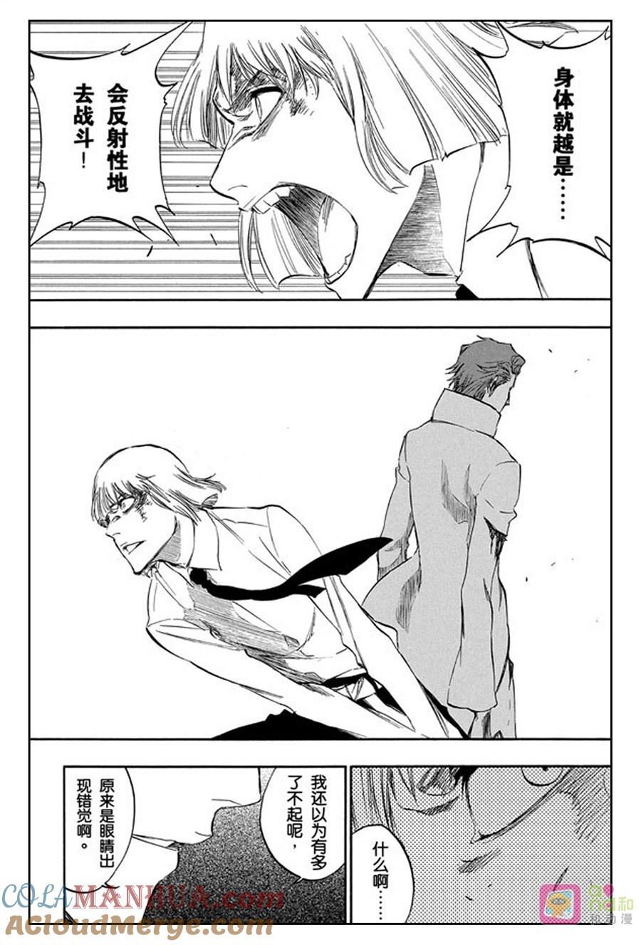 死神_境·界 第387话 第11页