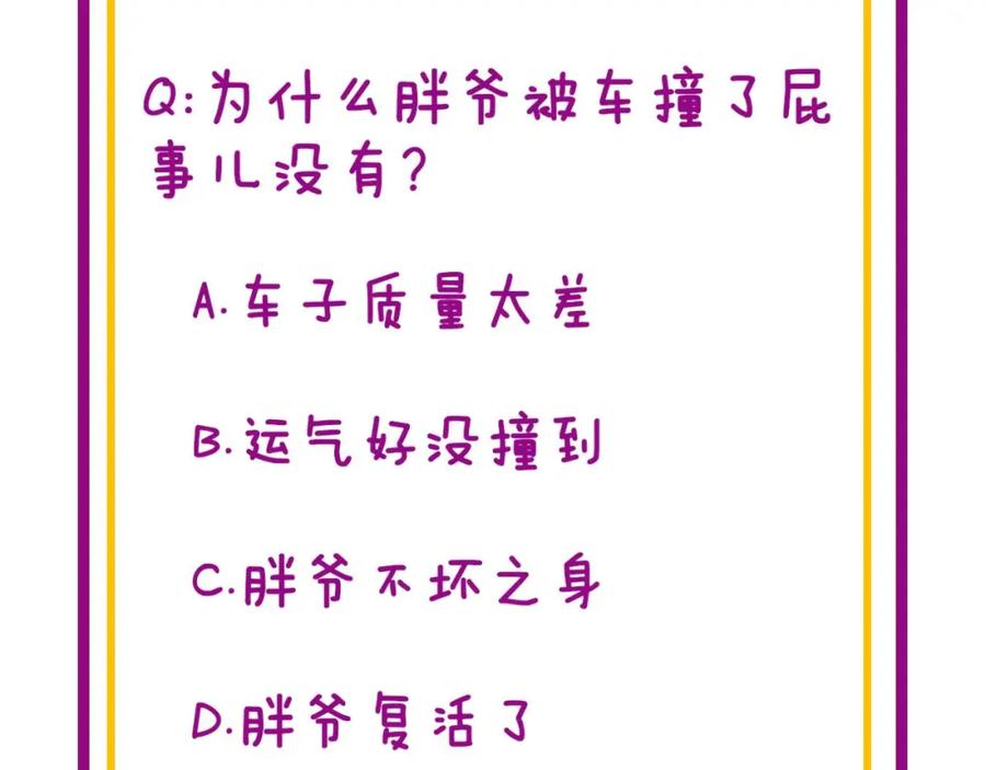 毒手巫医 第386话 福祸相伴 第143页