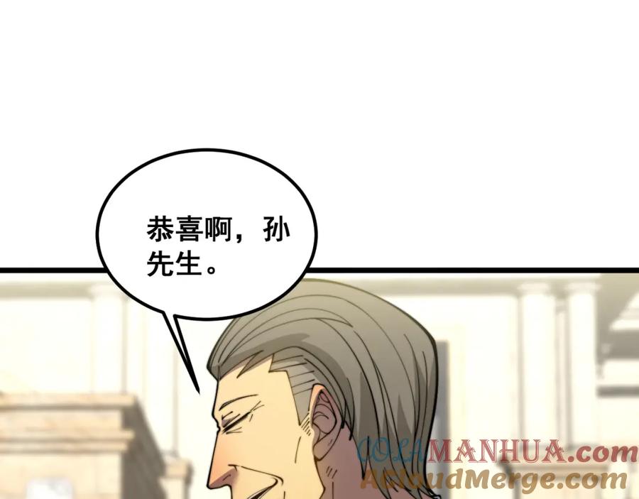 毒手巫医 第386话 福祸相伴 第29页