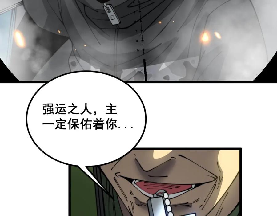 毒手巫医 第386话 福祸相伴 第114页
