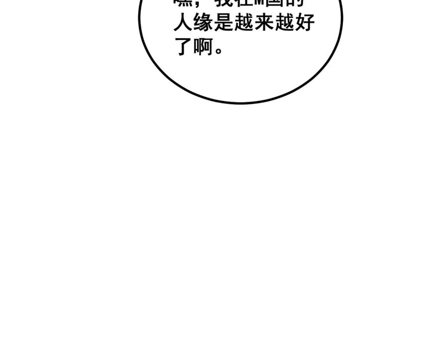 毒手巫医 第386话 福祸相伴 第31页