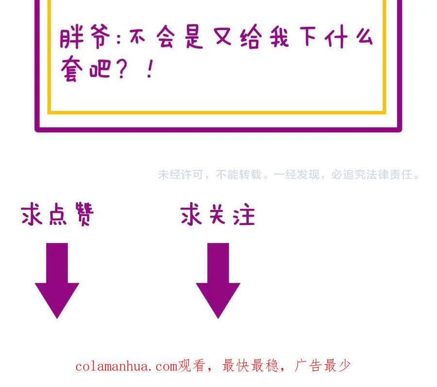 毒手巫医 第386话 福祸相伴 第144页