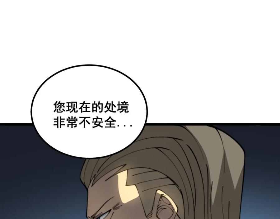 毒手巫医 第386话 福祸相伴 第78页