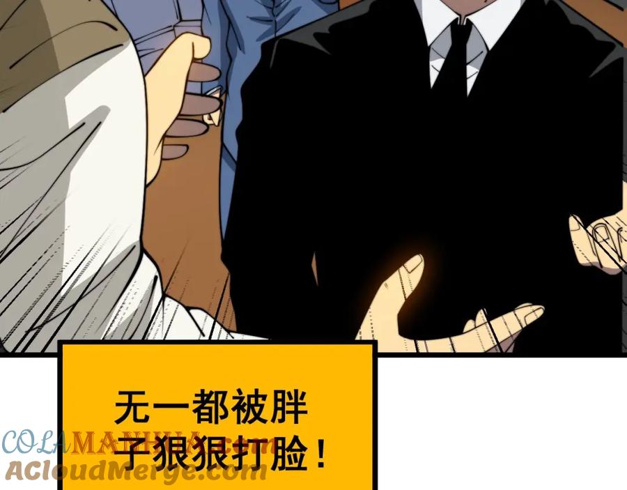 毒手巫医 第386话 福祸相伴 第45页