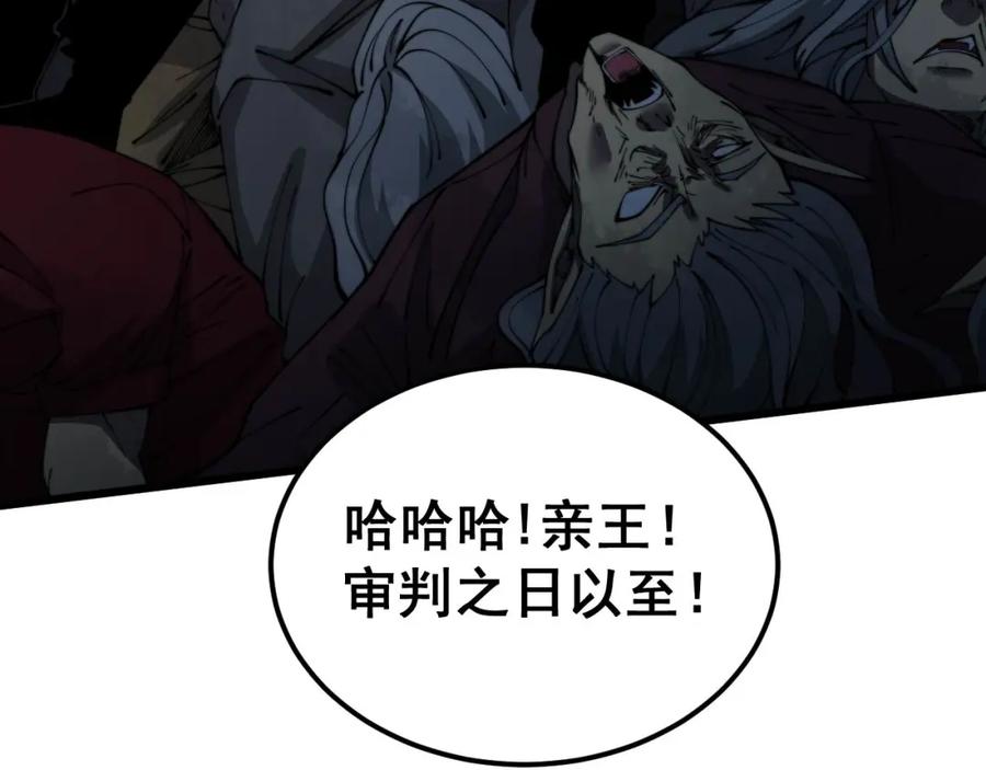 毒手巫医 第386话 福祸相伴 第54页