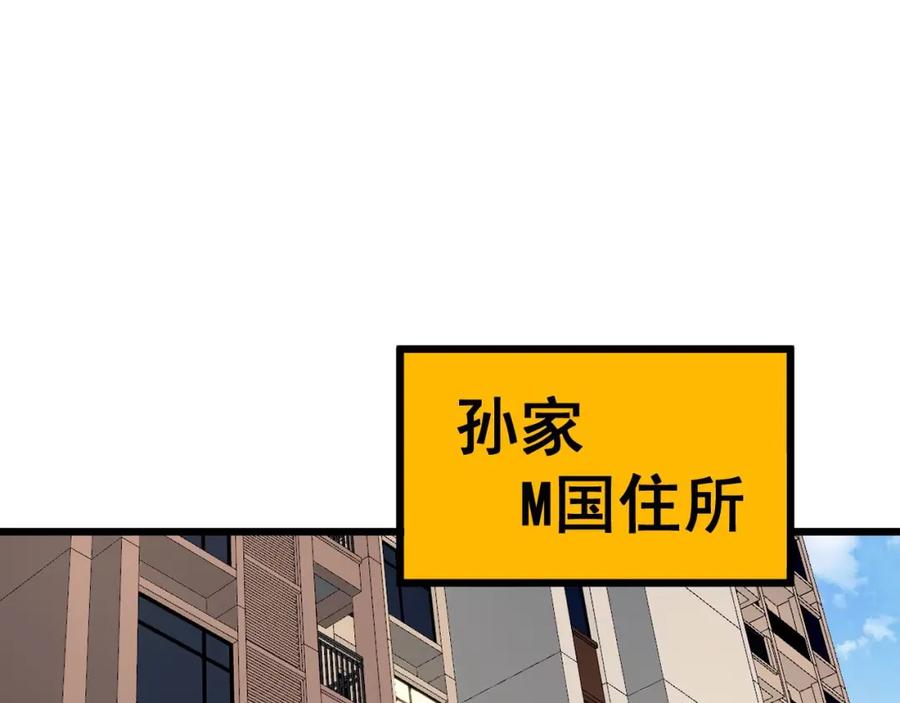 毒手巫医 第386话 福祸相伴 第56页