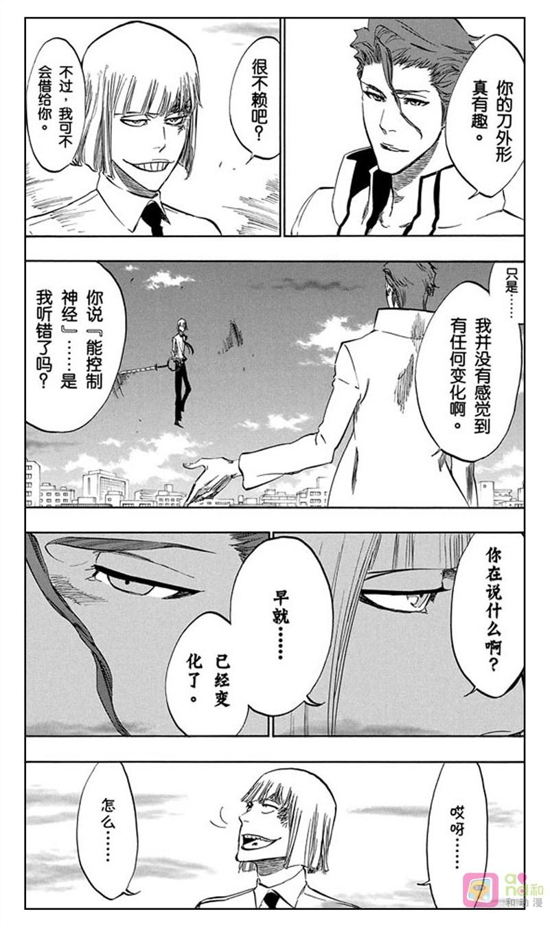 死神_境·界 第387话 第4页
