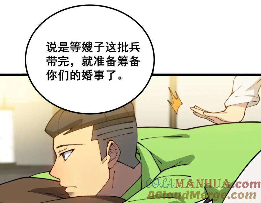 毒手巫医 第386话 福祸相伴 第65页