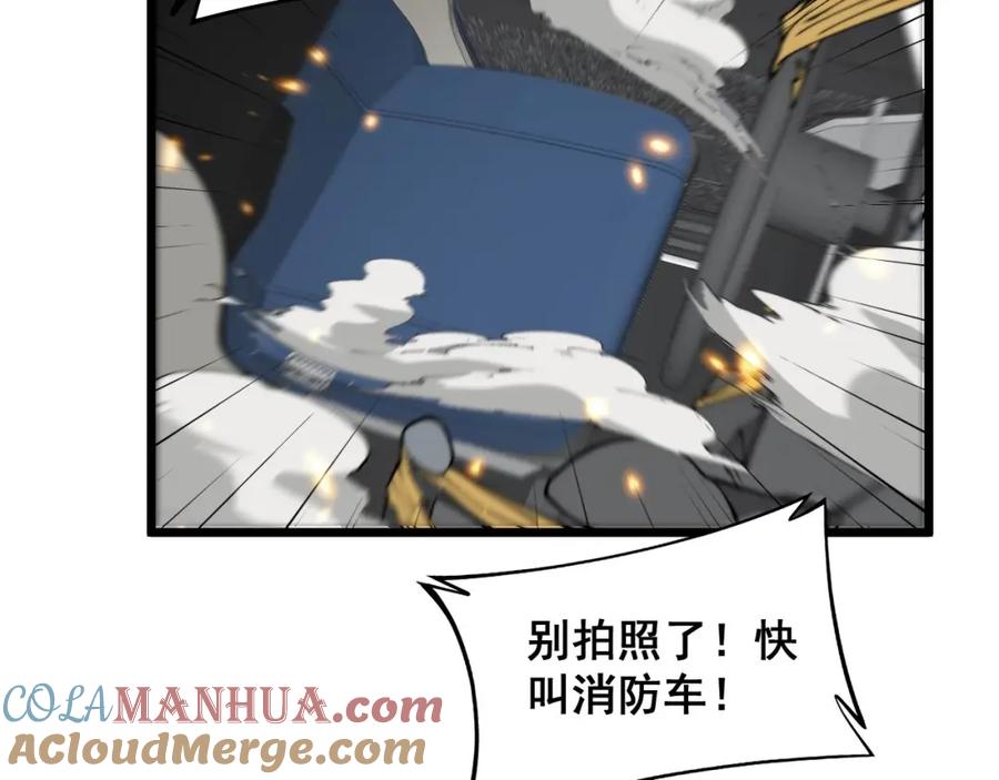 毒手巫医 第386话 福祸相伴 第97页