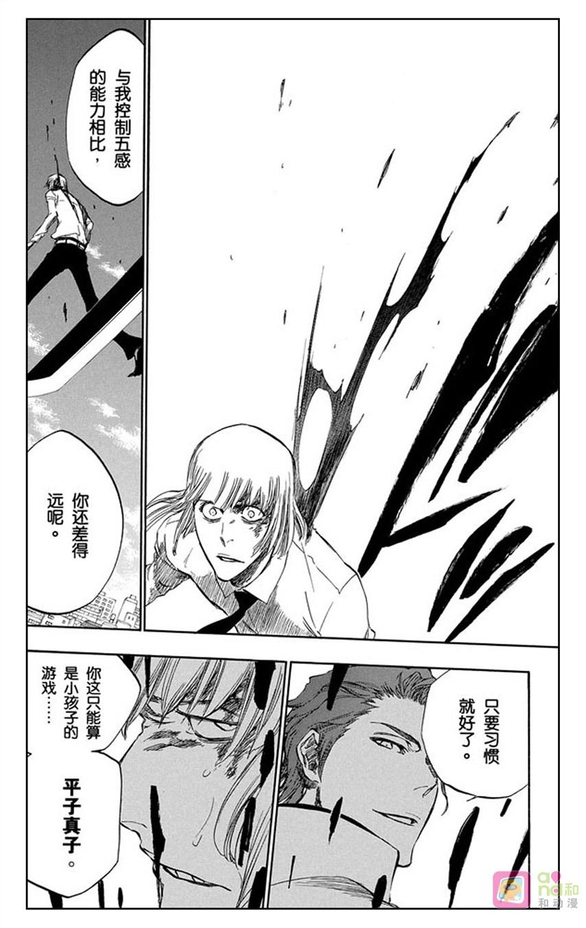 死神_境·界 第387话 第12页