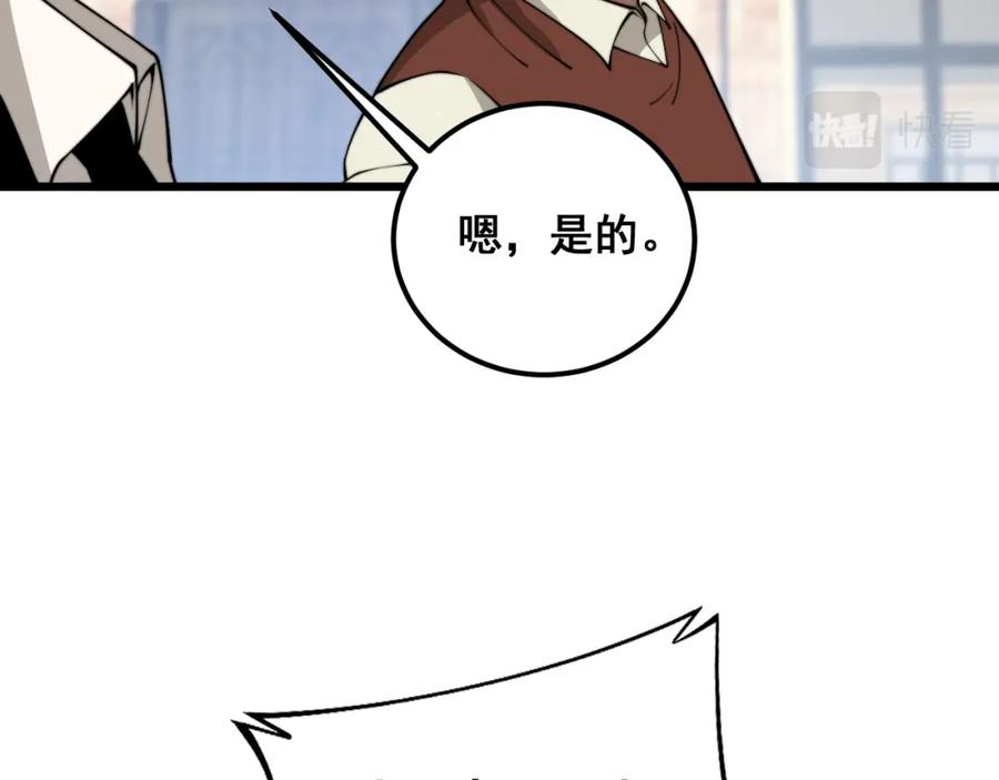 毒手巫医 第386话 福祸相伴 第23页