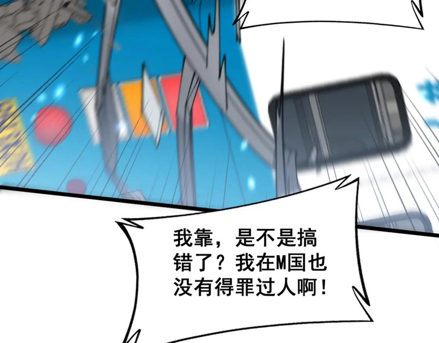 毒手巫医 第386话 福祸相伴 第107页