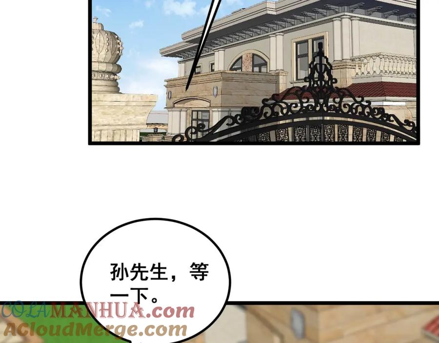 毒手巫医 第386话 福祸相伴 第13页