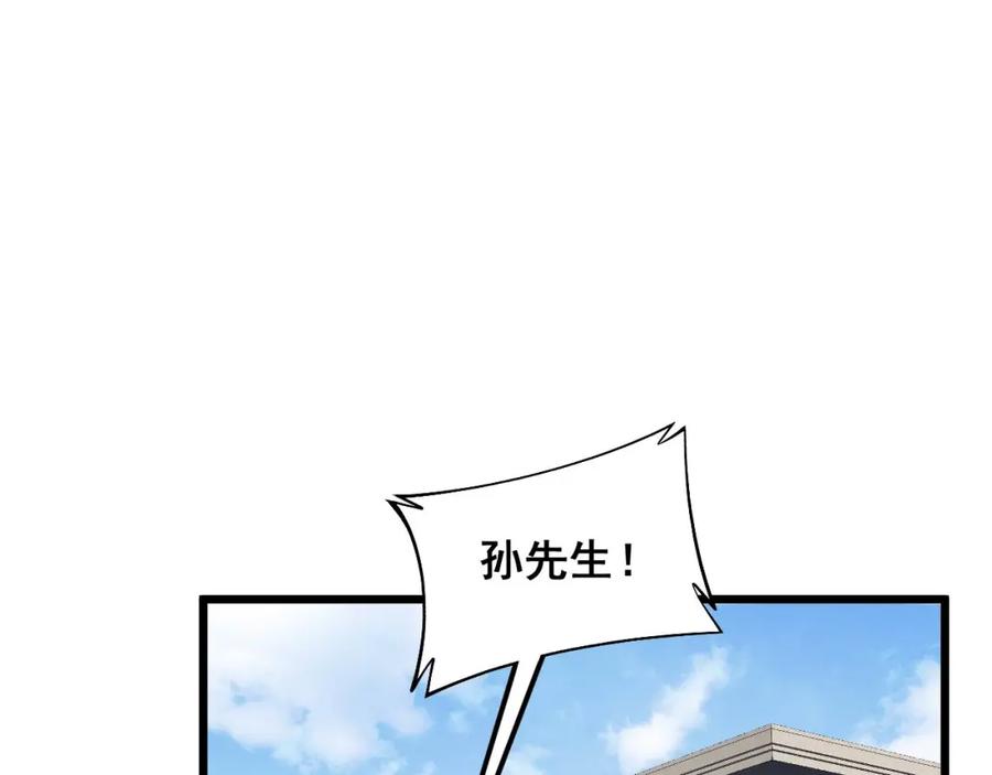 毒手巫医 第386话 福祸相伴 第12页