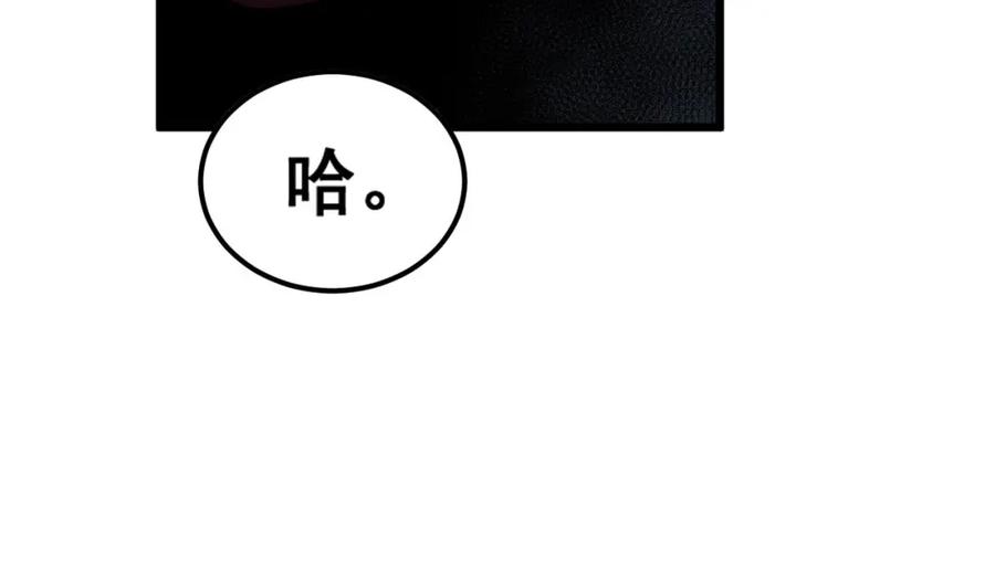毒手巫医 第386话 福祸相伴 第48页