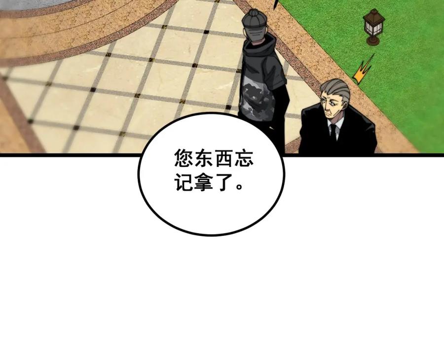 毒手巫医 第386话 福祸相伴 第15页