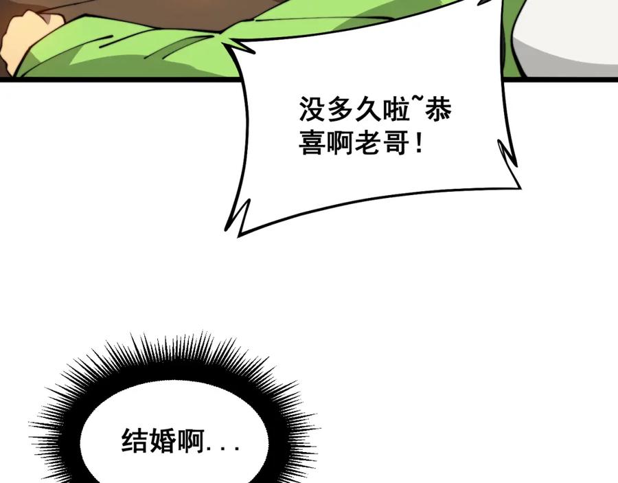 毒手巫医 第386话 福祸相伴 第66页
