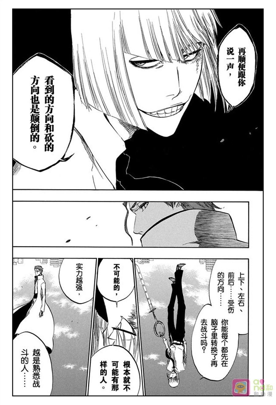 死神_境·界 第387话 第10页