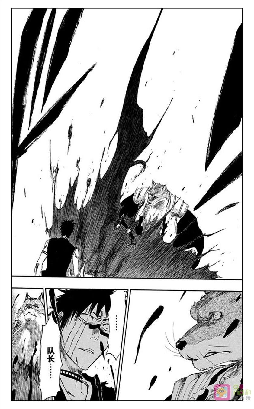 死神_境·界 第387话 第18页