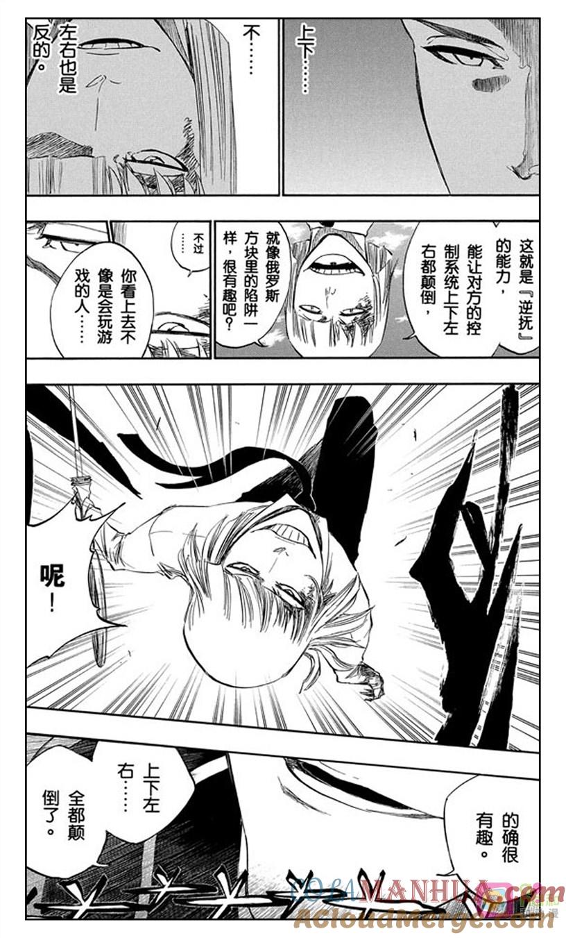 死神_境·界 第387话 第7页