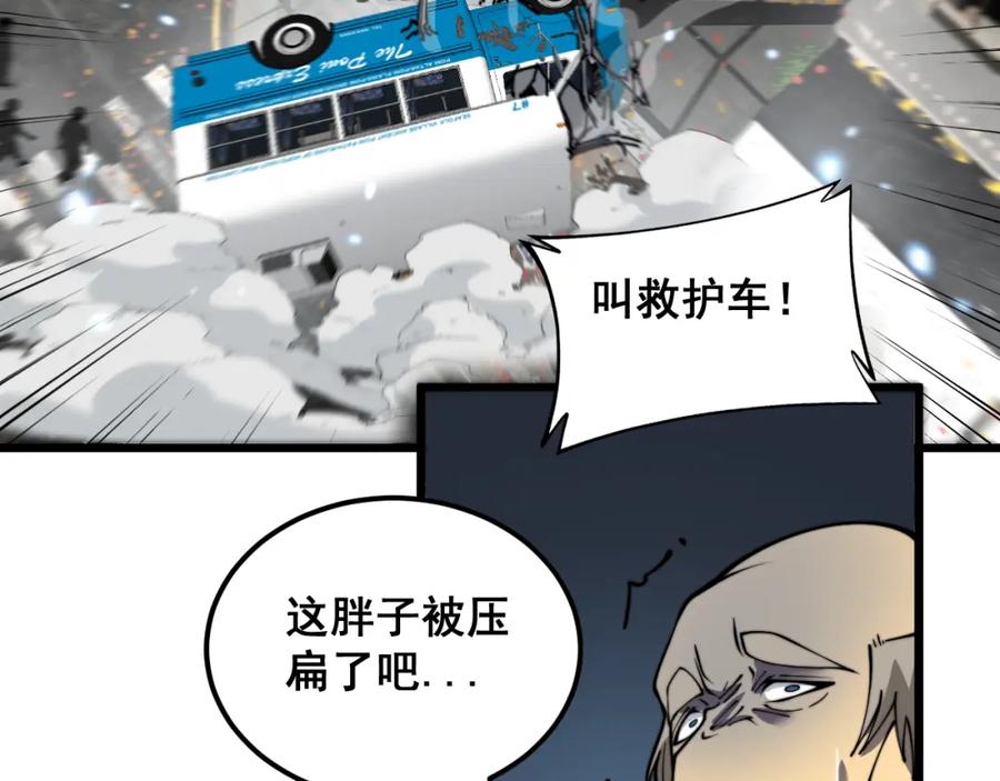 毒手巫医 第386话 福祸相伴 第100页